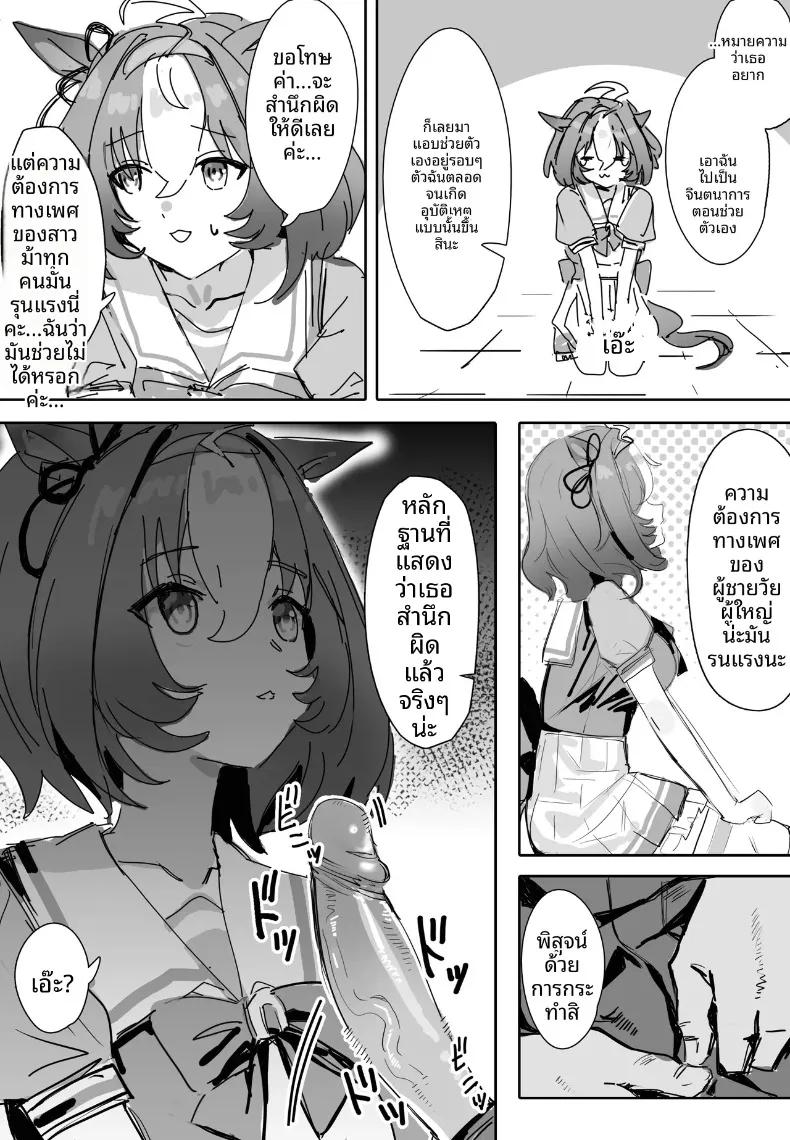 Doujin-Lc- อ่าน โดจิน มังฮวา เกาหลี ญี่ปุ่น จีน แปลไทย อดใจรอไม่ไหวแล้ว (Awei) (Uma Musume Pretty Derby) ตอนที่ 1 2 3 4 5 6 7 8 9 10 11 12 13 14 ฟรี ไม่มีโฆษณา อ่าน โดจิน Manhwa เกาหลี ญี่ปุ่น จีน เรามีครบ คัดมาให้เน้นๆ โดจิน 18+ รับประกันความฟินโดย  Doujin Lc