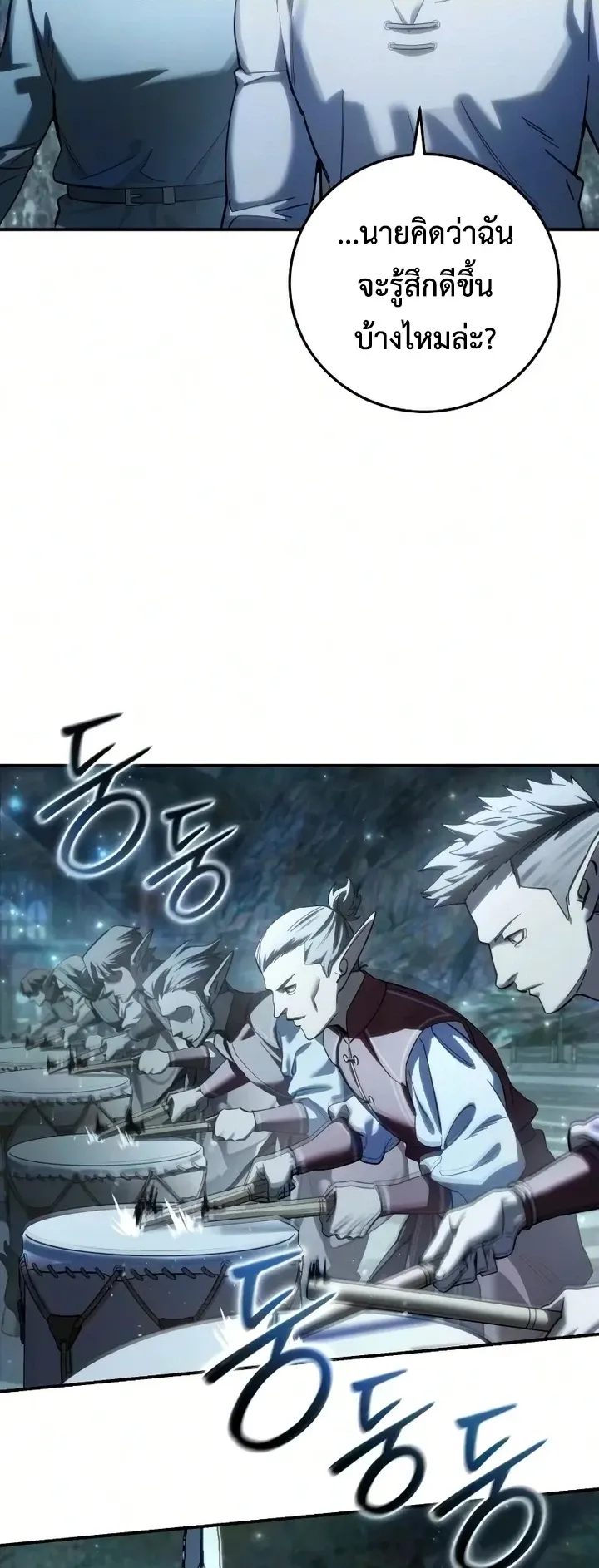 Star-Embracing Swordmaster ยอดน_กดาบผ_โอบอ_มดารา ตอนที่ ตอนที่ 121 รูปที่ 26
