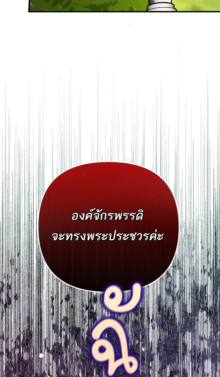 แด่ตัวละครโปรดที่ถูกทิ้ง ตอนที่ 25 รูปที่ 29