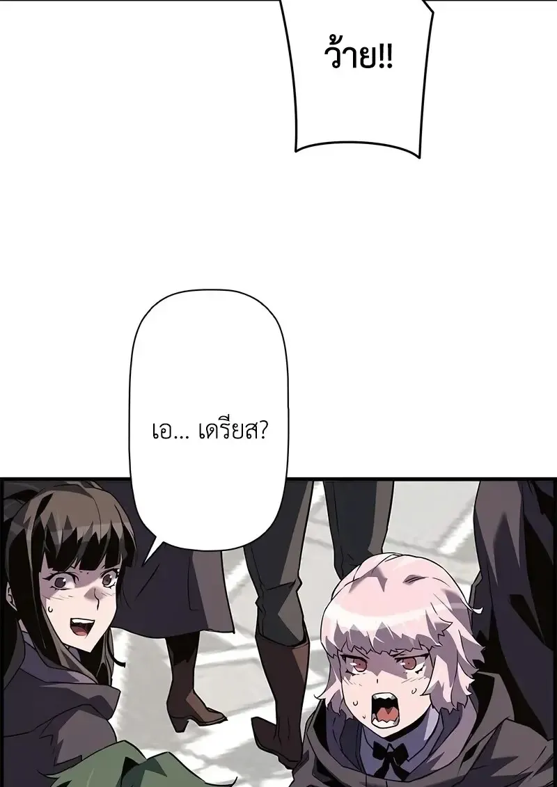 Necromancer_s Evolutionary Traits ตอนที่ ตอนที่ 104 รูปที่ 112