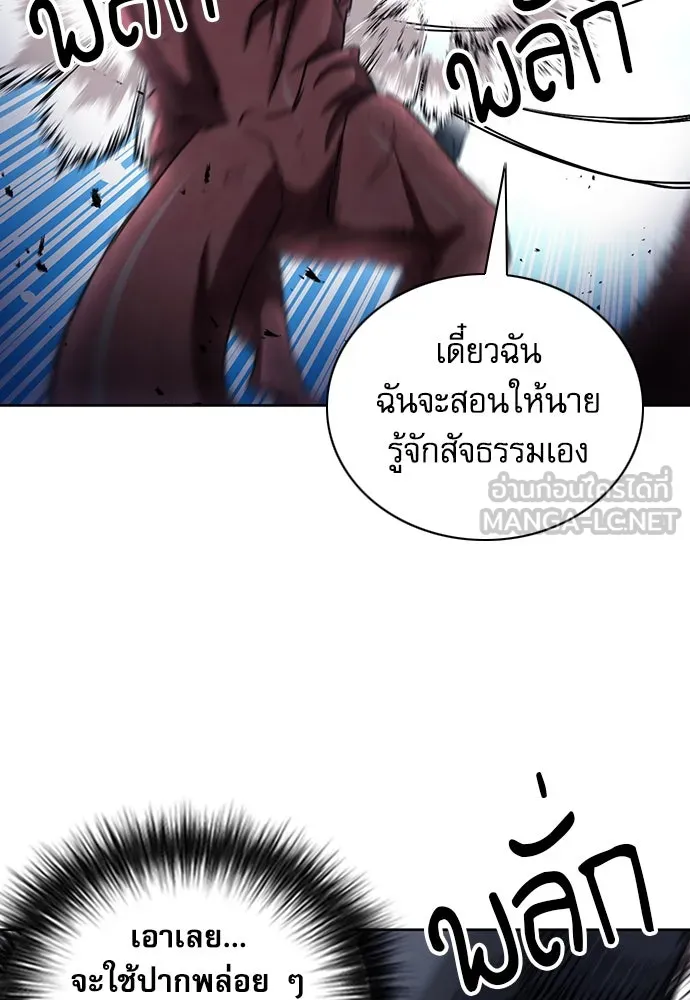 ดรูอิดแห่งสถานีโซล ตอนที่ 73 รูปที่ 99