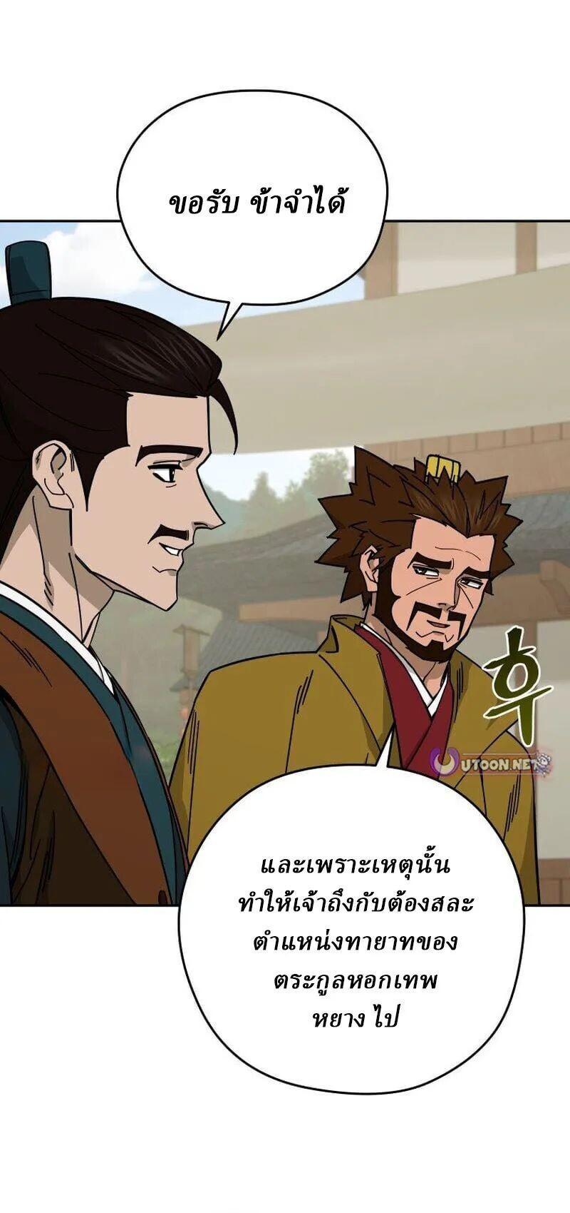 Manga-lc-com อ่านมังงะ อ่านการ์ตูน ออนไลน์ ฟรี Murim’s Youngest Miracle Demon Doctor ตอนที่ 1 2 3 4 5 6 7 8 9 10 11 12 13 14 ฟรี ไม่มีโฆษณา Manga-lc - อ่าน มังงะ อ่าน การ์ตูน ออนไลน์ อ่านมังงะ ฟรี