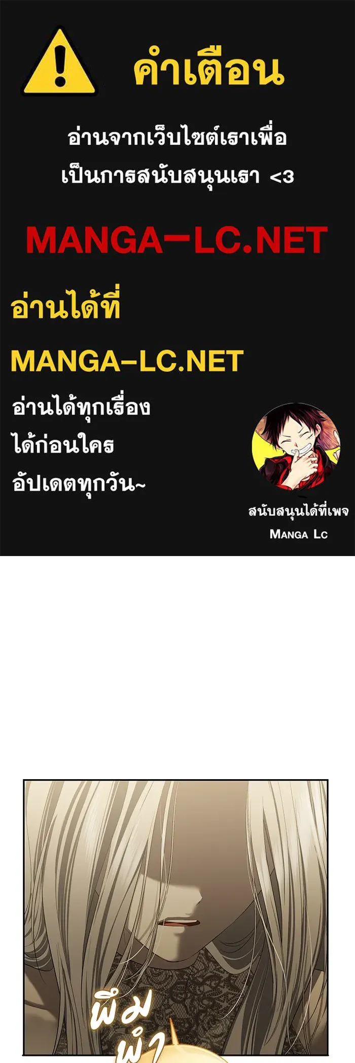 เกมรักด่านสุดท้ายจับนายพระเอก ตอนที่ 4 รูปที่ 1