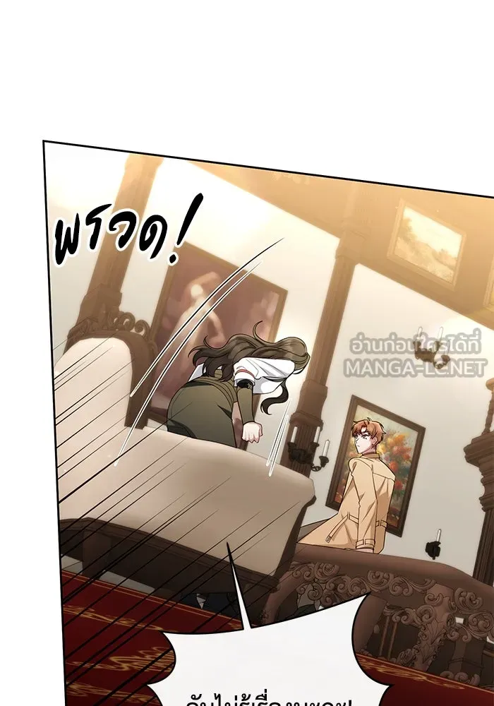 อยู่ดี ๆ ก็มีนางเอกนิยายเป็นเพื่อนบ้าน ตอนที่ 39 รูปที่ 24