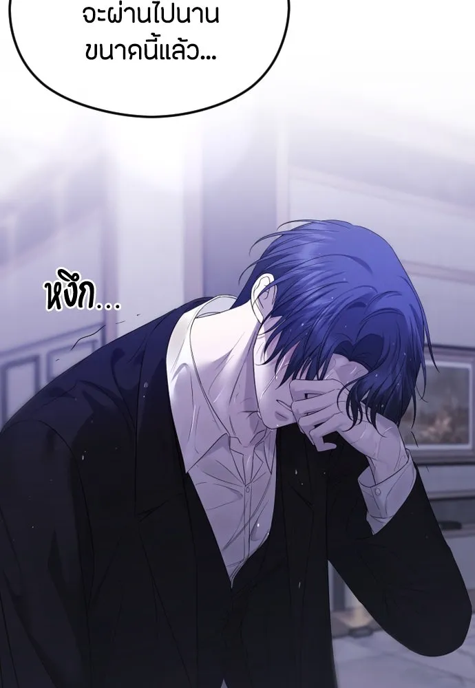 วิธีหนีตายจากนิยายโรคจิต ตอนที่ 31 รูปที่ 26