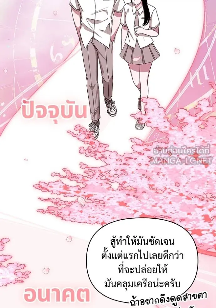 ฉันเนี่ยนะ ตอนที่ 48 รูปที่ 48