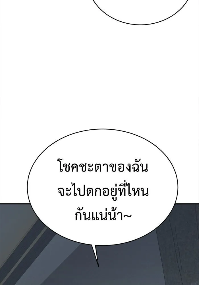 ช่วยเปลี่ยนฉันที ตอนที่ 142. ฮานายอง 15 รูปที่ 110