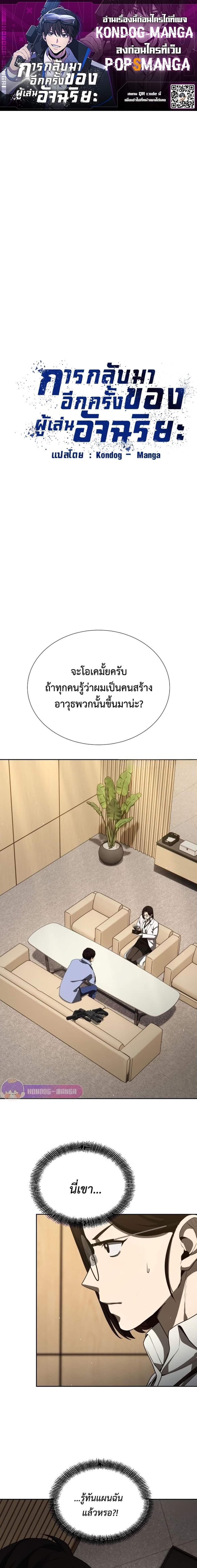 Manga-lc-com อ่านมังงะ อ่านการ์ตูน ออนไลน์ ฟรี Return of the Genius Player ตอนที่ 1 2 3 4 5 6 7 8 9 10 11 12 13 14 ฟรี ไม่มีโฆษณา Manga-lc - อ่าน มังงะ อ่าน การ์ตูน ออนไลน์ อ่านมังงะ ฟรี