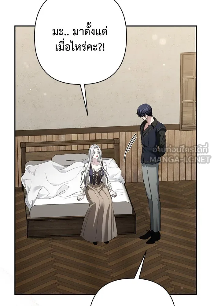 เกมรักด่านสุดท้ายจับนายพระเอก ตอนที่ 35 รูปที่ 93