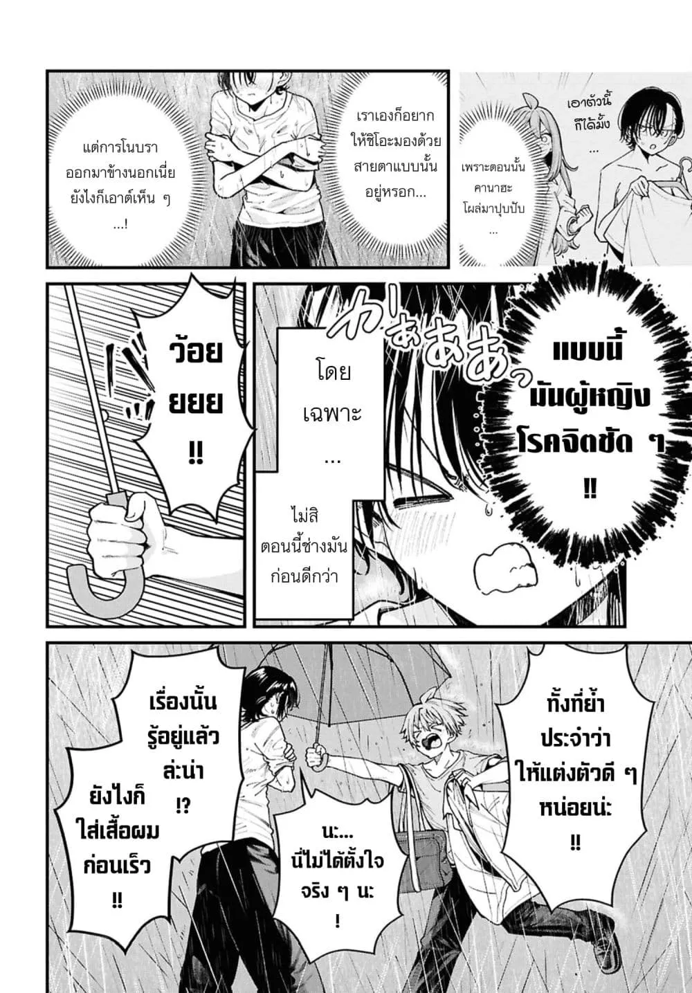 Manga-lc-com อ่านมังงะ อ่านการ์ตูน ออนไลน์ ฟรี Ikemen Oneesan wa Sou Yuu Me de Miraretai ตอนที่ 1 2 3 4 5 6 7 8 9 10 11 12 13 14 ฟรี ไม่มีโฆษณา Manga-lc - อ่าน มังงะ อ่าน การ์ตูน ออนไลน์ อ่านมังงะ ฟรี