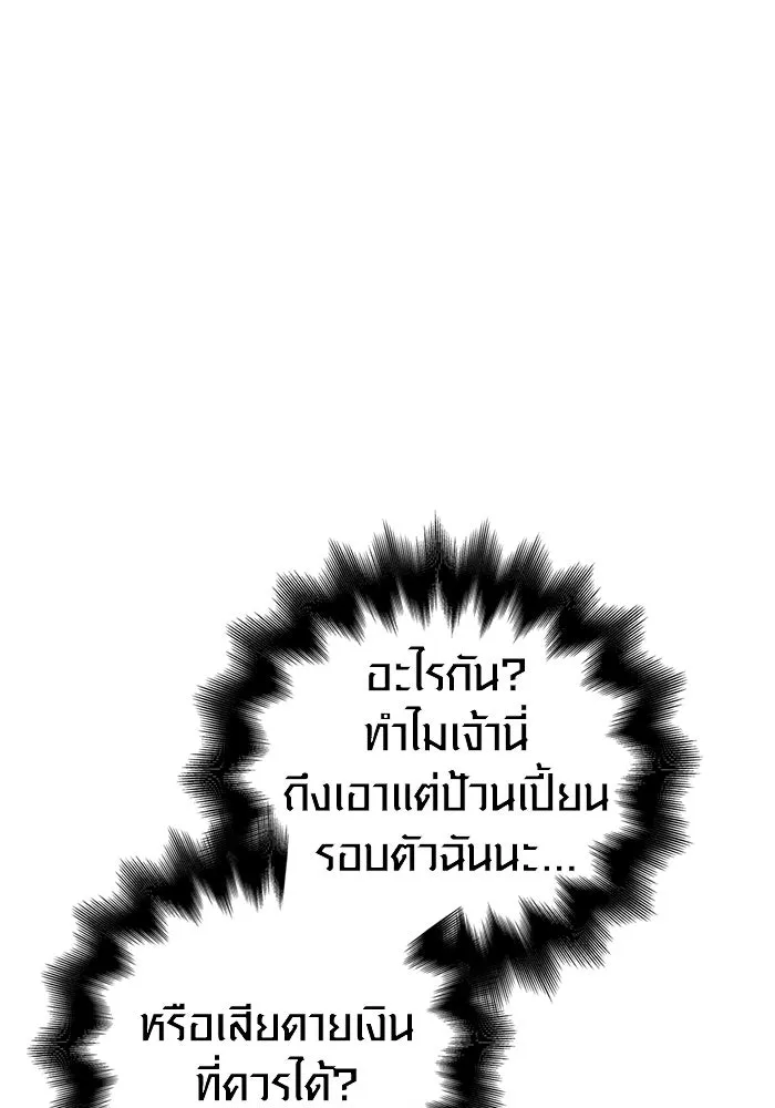 เอาชีวิตรอดในเกมฉบับคนเถื่อน ตอนที่ 54 รอดกลับมา รูปที่ 130