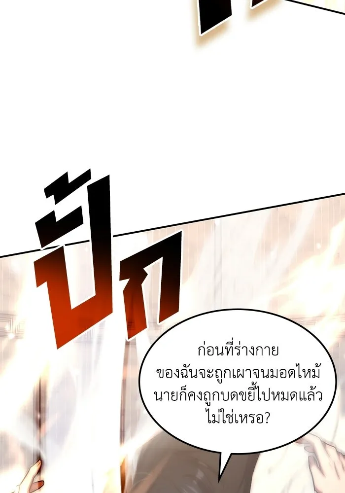 ฮีลเลอร์ตัวพ่อขอฟาดเรียบ ตอนที่ 50 (จบซีซัน 1) รูปที่ 20