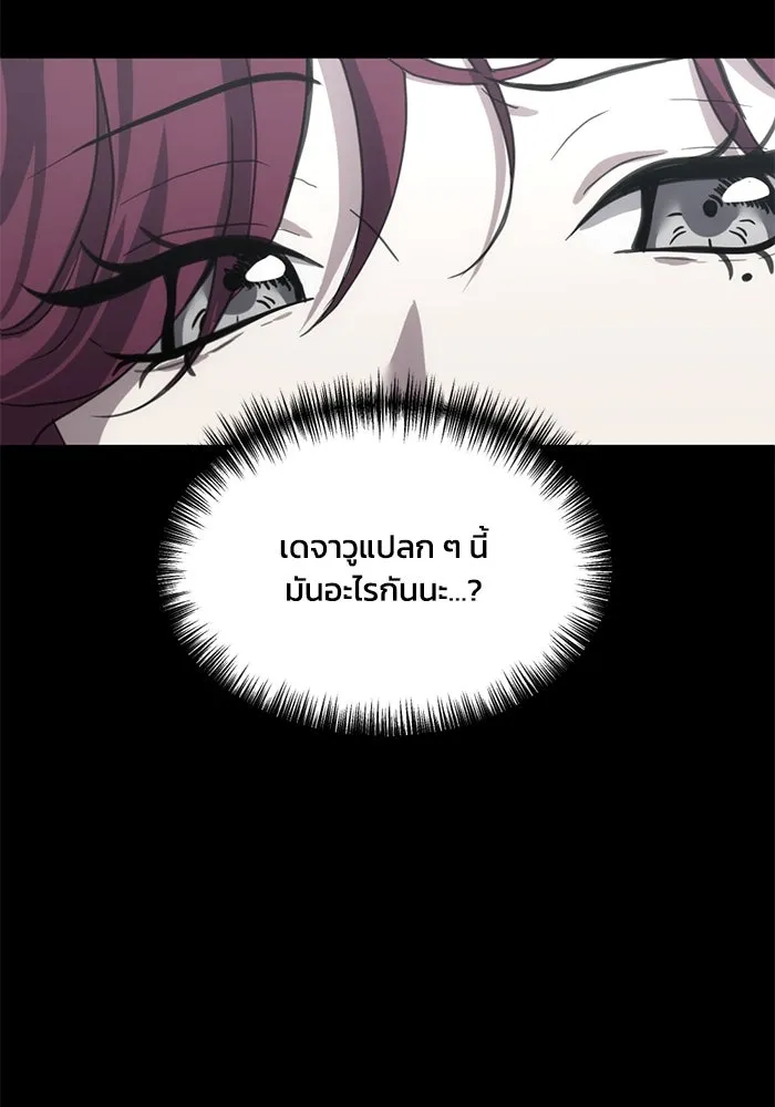 ชีวิตรักฉบับเดจาวู ตอนที่ 12 รูปที่ 25