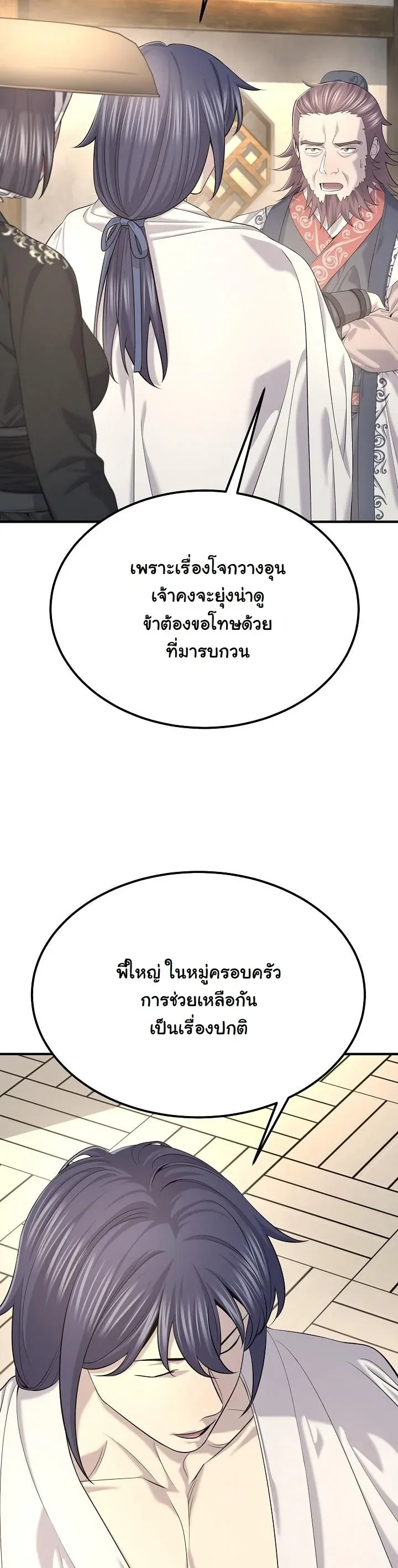 Monopolizing All Opportunities ชะตาฟ_าประทาน ข_าขอฮ_บเพ_ยงผ_เด_ยว ตอนที่ ตอนที่ 25 รูปที่ 15