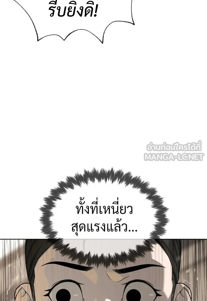 นักฆ่าย้อนวัย ตอนที่ 105 รูปที่ 45