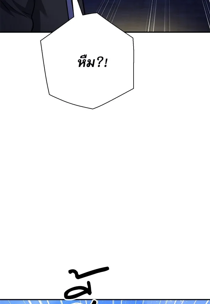 ดรูอิดแห่งสถานีโซล ตอนที่ 145 รูปที่ 8