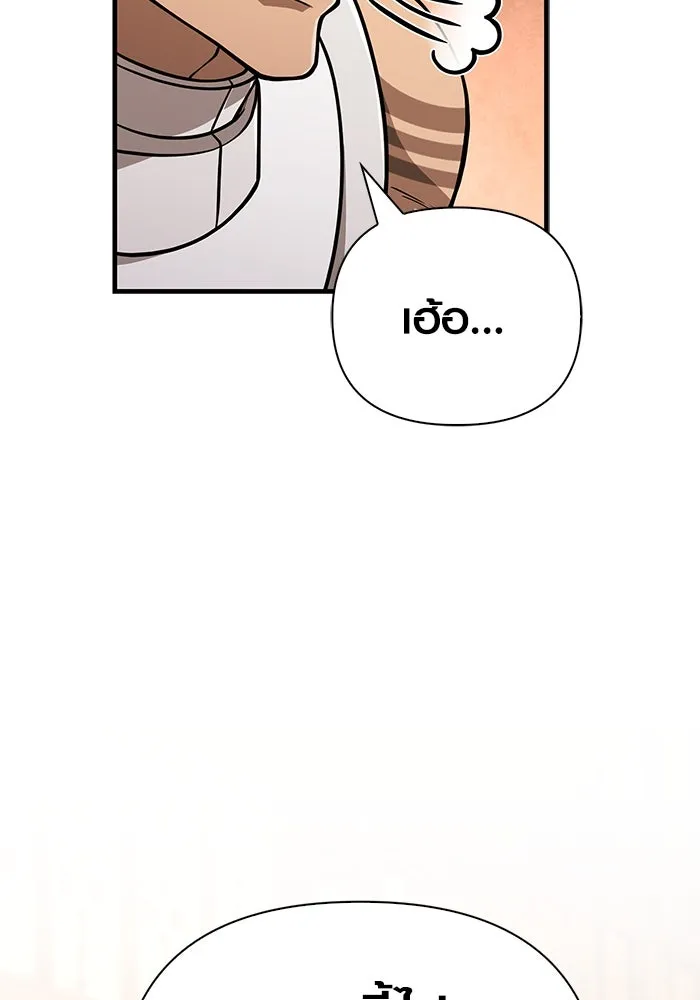 เอาชีวิตรอดในเกมฉบับคนเถื่อน ตอนที่ 108 เจรจา รูปที่ 149