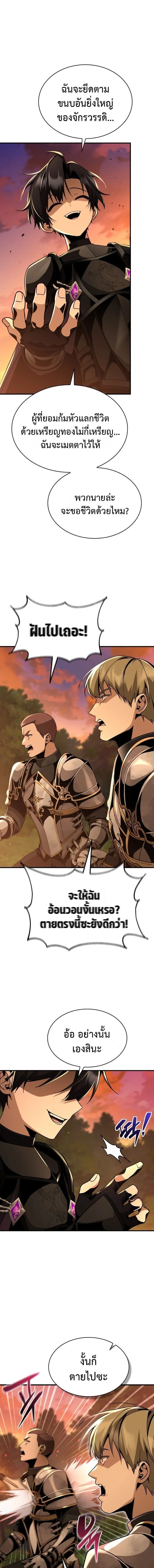 Dukedom_s Legendary Prodigy ยอดอ_จฉร_ยะแห_งตระก_ลดย_ก ตอนที่ ตอนที่ 25 รูปที่ 13