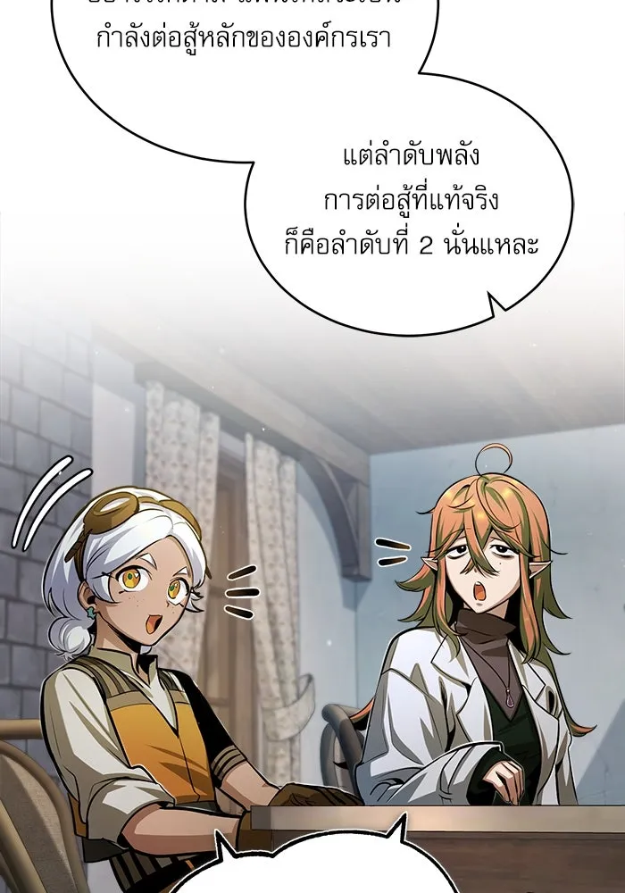 ศาสตราจารย์จำเป็นแห่งอะคาเดมี ตอนที่ 44 รูปที่ 79