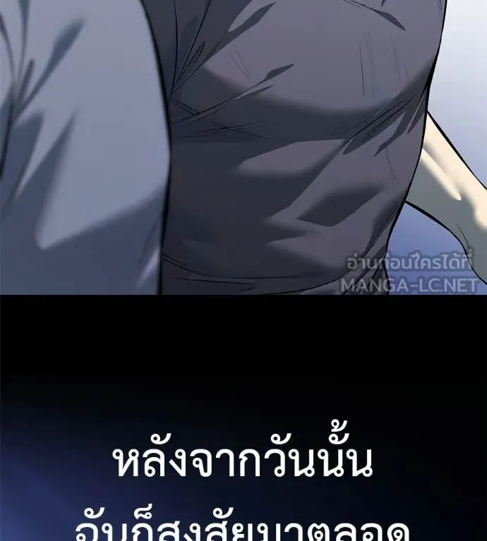 มัจจุราชชุดแดง ตอนที่ 21 รูปที่ 2