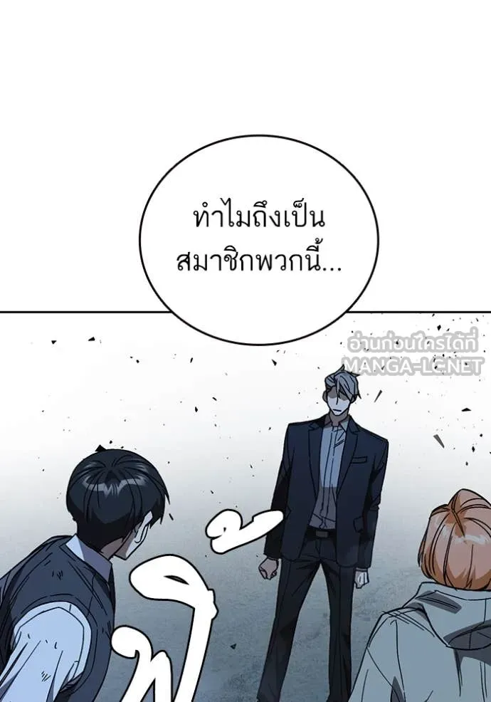 Study Group ตอนที่ 290 รูปที่ 11