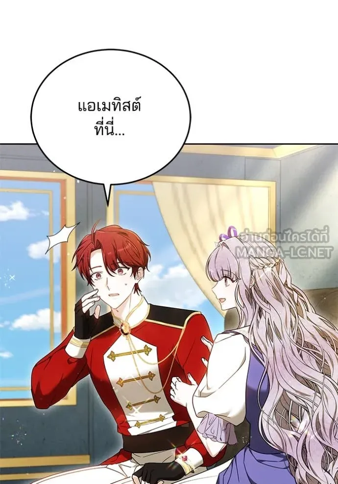 เจ้าสาวอัคนีดำ ตอนที่ 95 รูปที่ 5