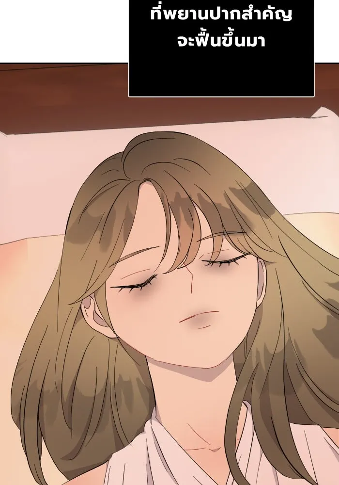 จันทร์เจ้า ตอนที่ ตอนที่ ๓๗  ไม่ตกเป็นเป้าสายตา รูปที่ 95