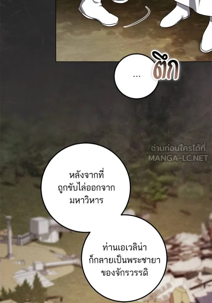ทางหลุดพ้นของ ตอนที่ 90 รูปที่ 58