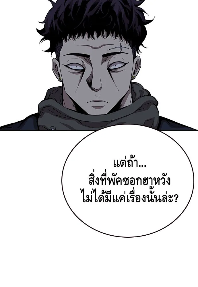 King Game ตอนที่ 42 ต้องเห็นหน้าสักหน่อยจะได้มั่นใ รูปที่ 59