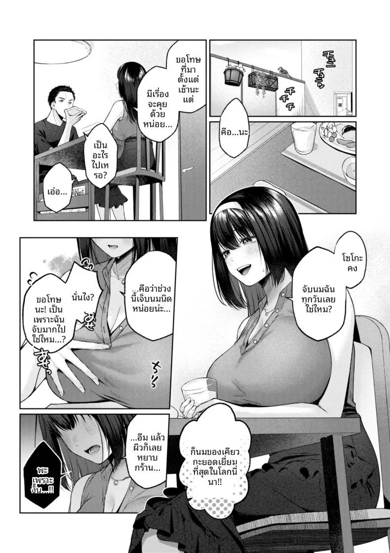 Doujin-Lc- อ่าน โดจิน มังฮวา เกาหลี ญี่ปุ่น จีน แปลไทย งดหน้าอกสักพักนะ (Yuzuto Sen) ตอนที่ 1 2 3 4 5 6 7 8 9 10 11 12 13 14 ฟรี ไม่มีโฆษณา อ่าน โดจิน Manhwa เกาหลี ญี่ปุ่น จีน เรามีครบ คัดมาให้เน้นๆ โดจิน 18+ รับประกันความฟินโดย  Doujin Lc