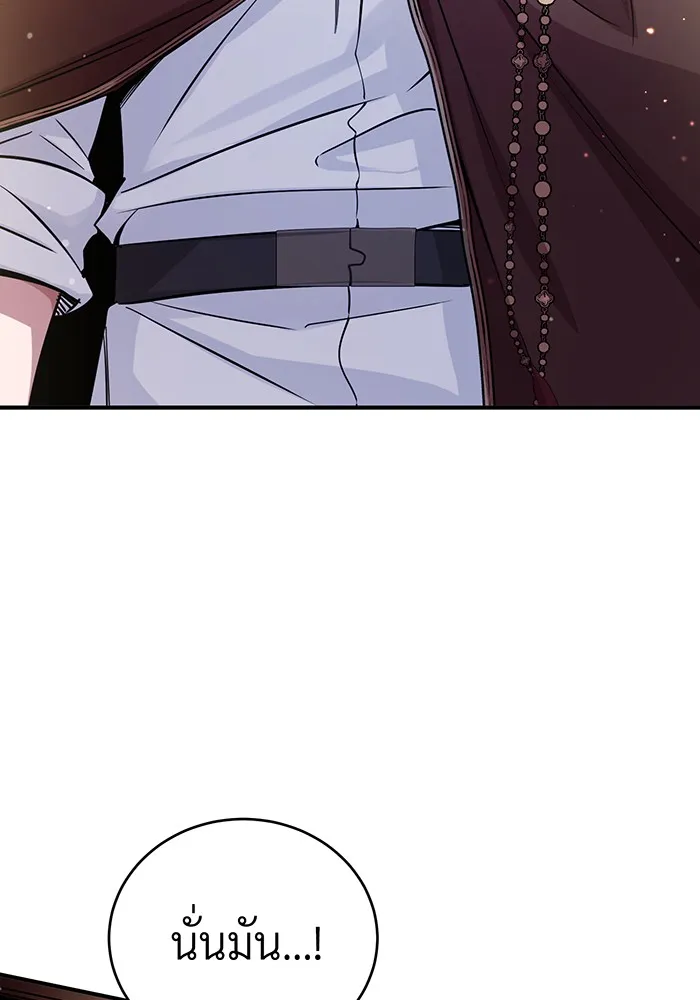 จอมเวทเกิดใหม่ในรอบ 66666 ปี ตอนที่ 71 รูปที่ 22