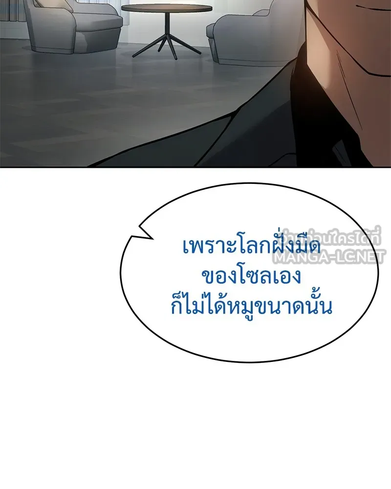 แบคXX ตอนที่ 40 รูปที่ 69