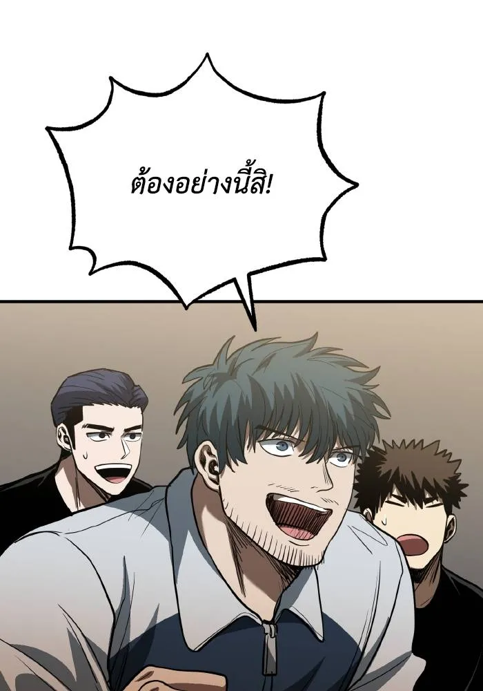 ราชาแห่งอ็อกทากอน ตอนที่ 33 รูปที่ 61