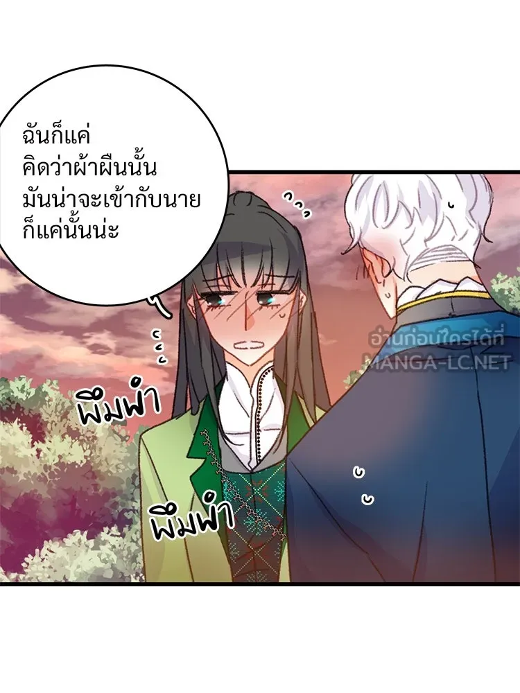 Bring the Love ตอนที่ 59 รูปที่ 30