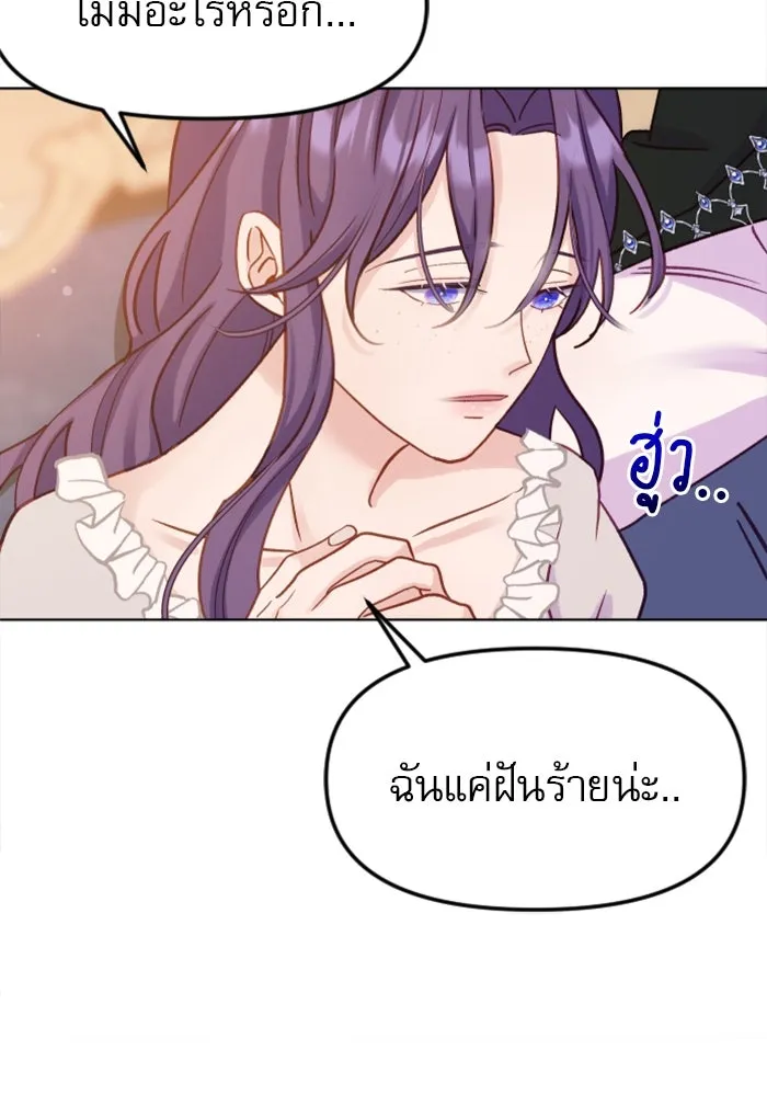 ไม่รักให้ตาย ตอนที่ 3 รูปที่ 130