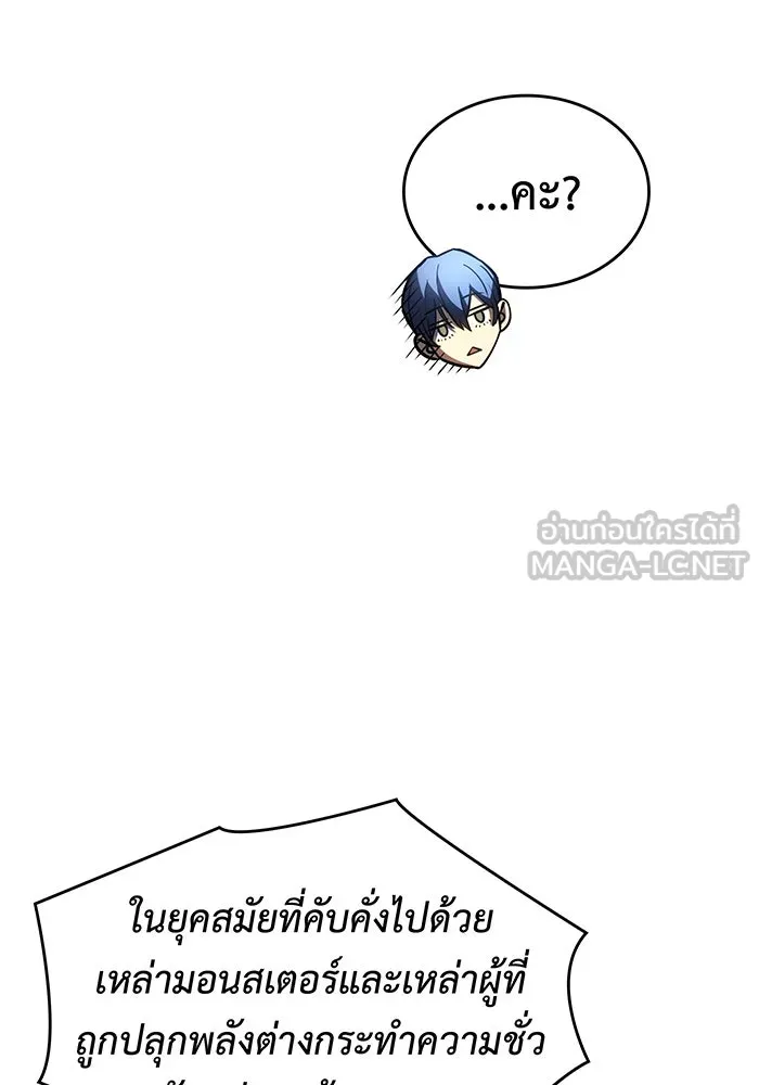 เกิดใหม่พร้อมพลังแห่งราชัน ตอนที่ 37 รูปที่ 147