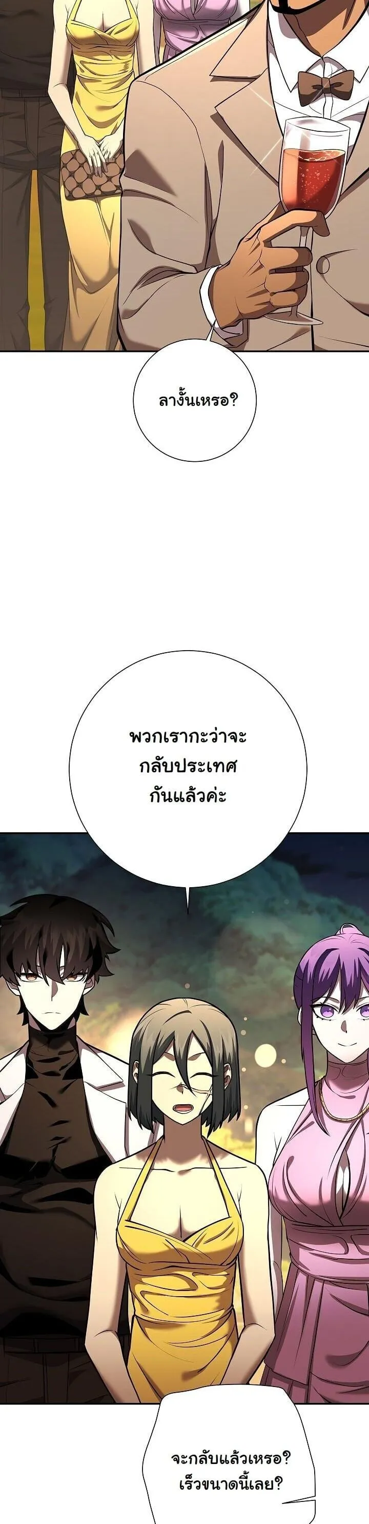 The Sword God from a Ruined World เทพดาบผ_รอดจากโลกท_ล_มสลาย ตอนที่ ตอนที่ 42 รูปที่ 12