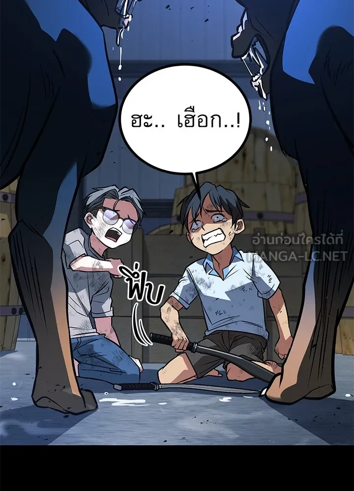 ราชาลานประลอง ตอนที่ 43 รูปที่ 147