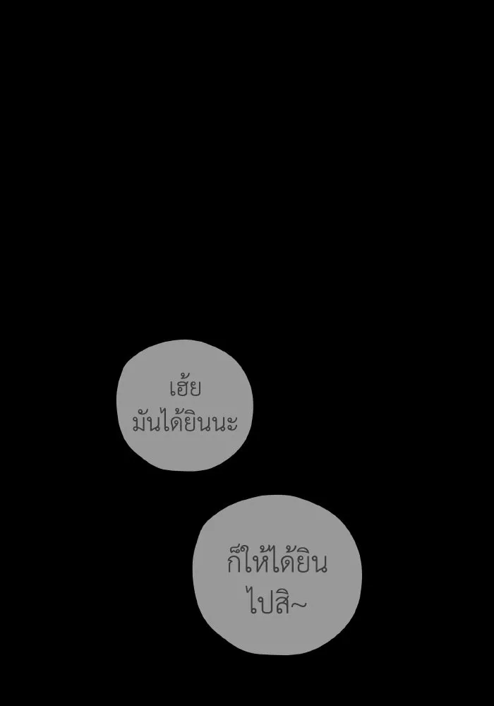 รักนี้ไม่มีรีไซเคิล ตอนที่ 90 รูปที่ 122