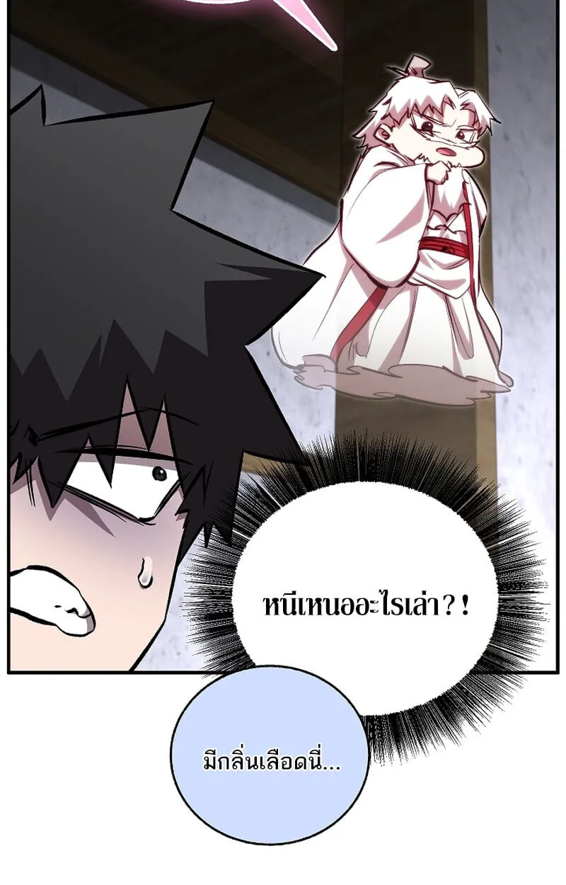 Childhood Friend of the Zenith สหายว_ยเยาว_ของข_าแข_งแกร_งท_ส_ดในใต_หล_า ตอนที่ ตอนที่ 67 รูปที่ 83