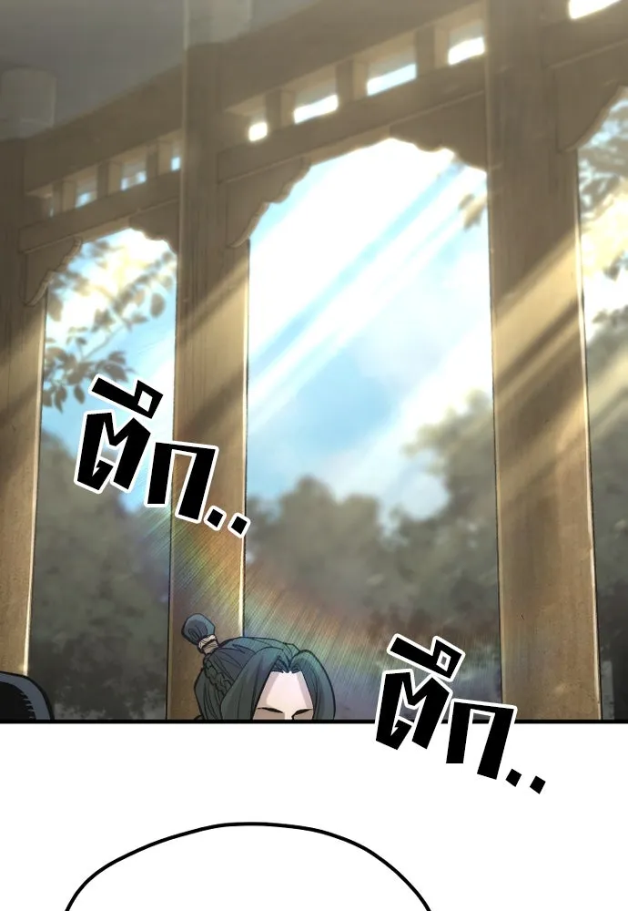 เส้นทางสู่เทพมาร ตอนที่ 110 รูปที่ 212