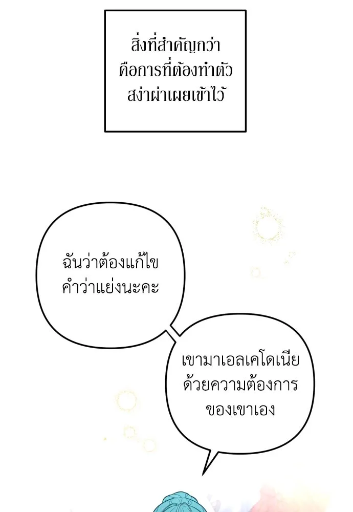 เลดี้มินต์ ตอนที่ 27 รูปที่ 25