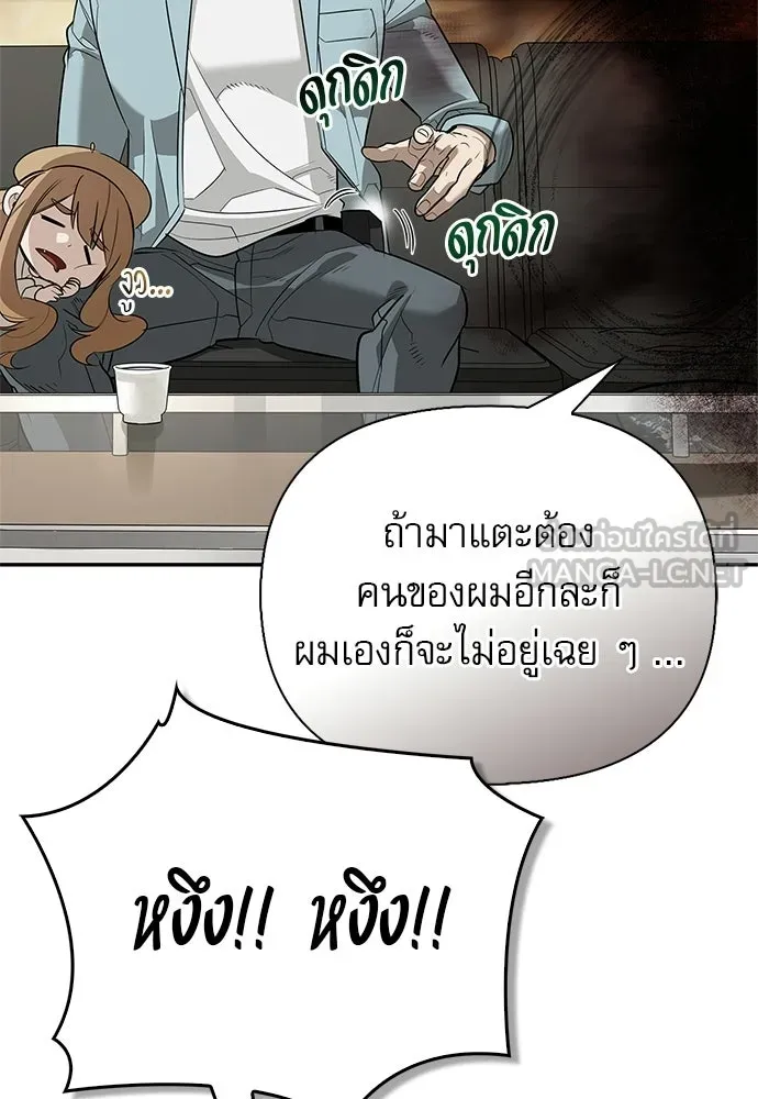 ชีวิตฮีลใจนายฮันเตอร์คลาส S ตอนที่ 40 รูปที่ 21