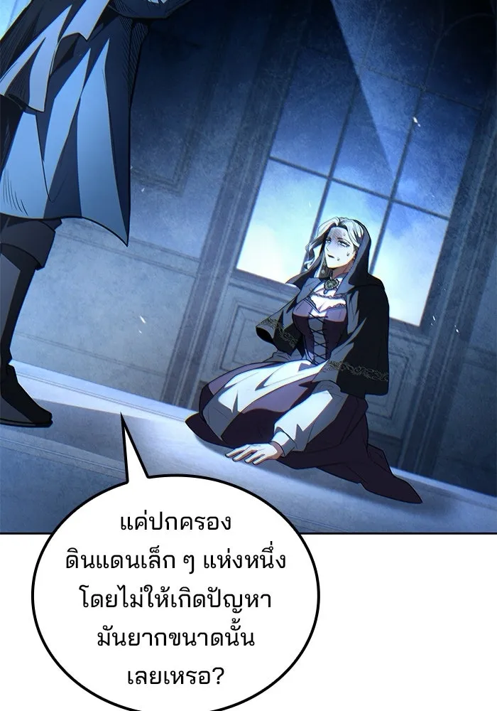 ครัวจอมเวท ตอนที่ 133 รูปที่ 104