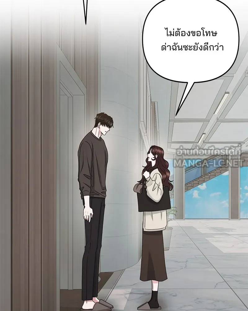สามีที่ไม่ได้ขอ ตอนที่ 52 รูปที่ 54
