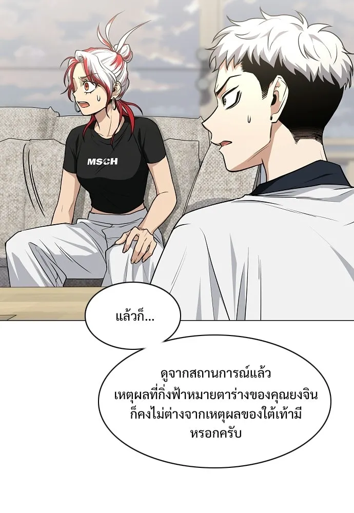 JAKDU ตอนที่ 87 รูปที่ 101