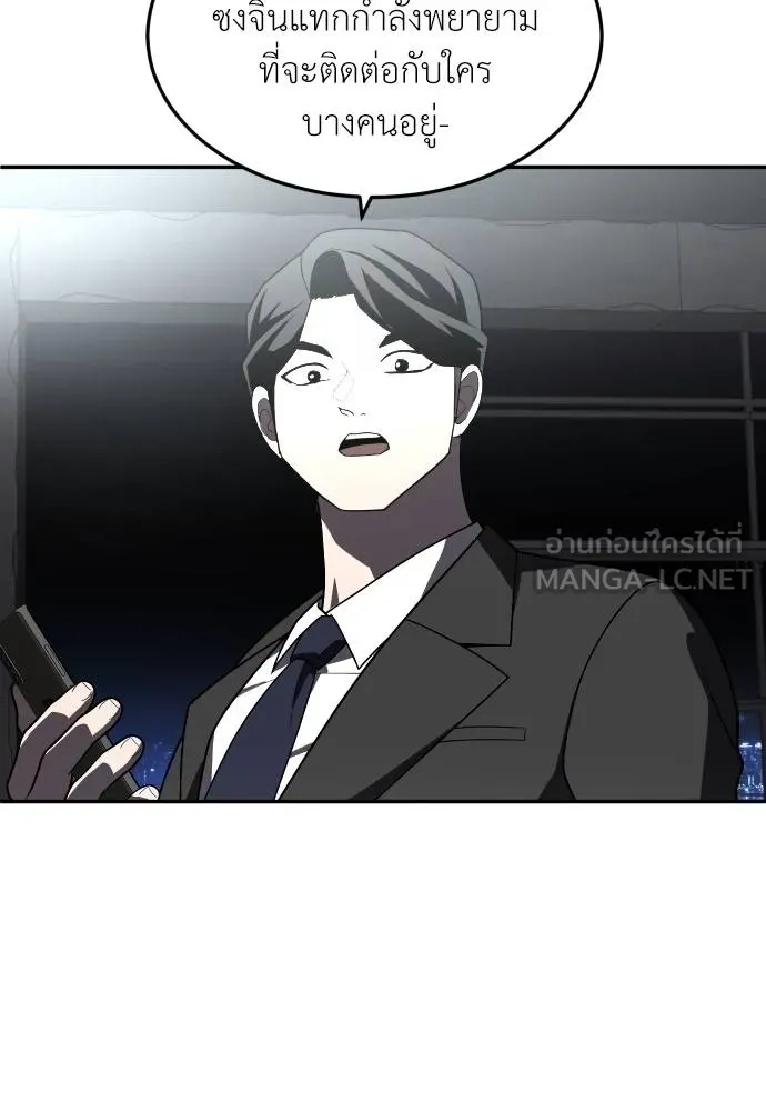สนามเด็กล่า ตอนที่ 37 รูปที่ 48