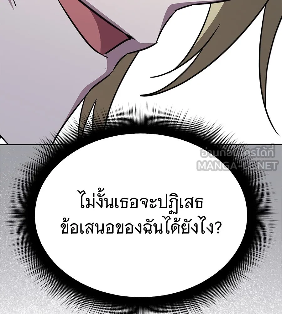 ถึกทนแทงก์แรงก์ C ตอนที่ 13 รูปที่ 30