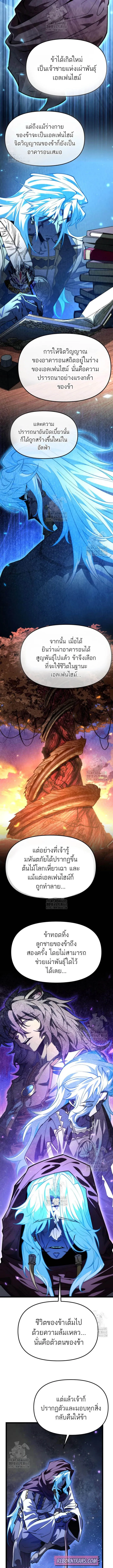 Reincarnator ผ_หวนค_น ตอนที่ ตอนที่ 101 รูปที่ 12