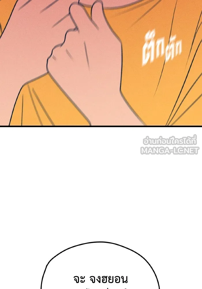 รักนี้ไม่มีรีไซเคิล ตอนที่ 13 รูปที่ 129